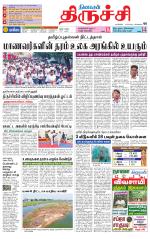 Trichy Supplement