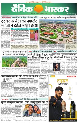 अकोला सिटी