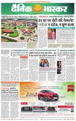 छिंदवाड़ा 