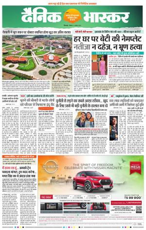 छिंदवाड़ा 