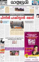 Kozhikode (includes Wayanad)