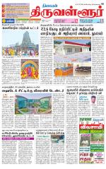 Tiruvellore-Chennai Supplement