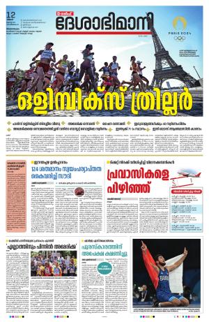 Gulf, 12th August 2024