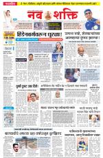 Navshakti Epaper