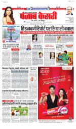 North East Main - Punjab Kesari