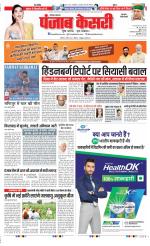 Gurugram - Punjab Kesari