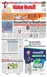 Bahadurgarh - Punjab Kesari