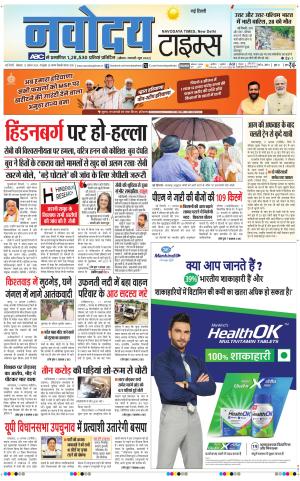 Navodaya Times Main