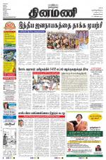 Dinamani -Tirunelveli