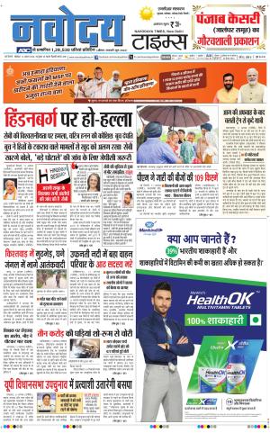 THE NAVODAYATIMES NCR MAIN