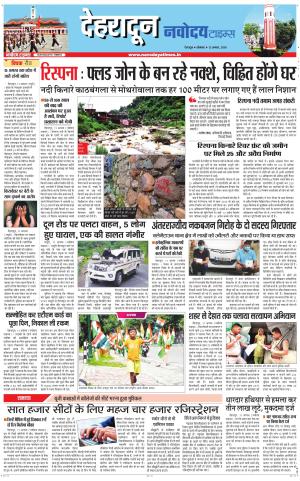 DEHRADUN TIMES 
