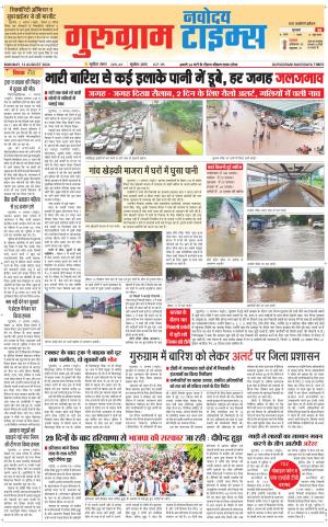 The Navodaya Times Gurgaon