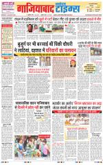 The Navodaya Times Ghaziabad 