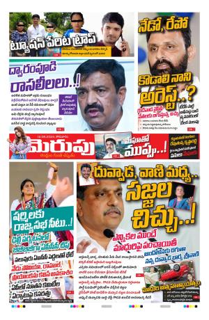 Merupu Epaper 12 August 2024