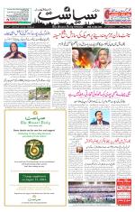 Siasat Daily