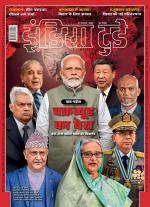 India Today - Hindi