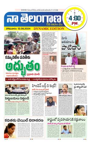 Naa Telangana Dynamic