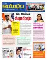 Ayudam Daily