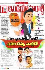 India Herald Group of Publishers P LIMITED