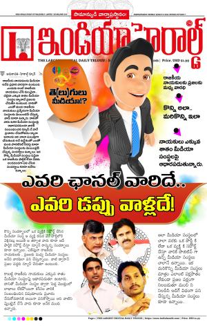 Indiaherald 12th August 2024