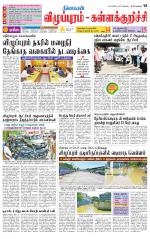 Villupuram Supplement