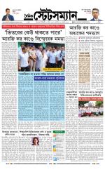 Dainik-Statesman