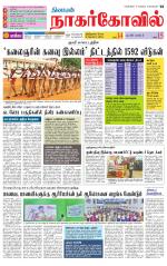 Kanyakumari-Nagarcoil Supplement