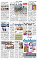 Nagarcoil Supplement