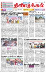 Dindigul-Madurai Supplement