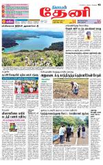 Theni-Madurai Supplement