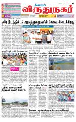 Virudhunagar-Madurai Supplement