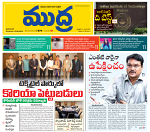 Mudra Epaper 13-08-2024