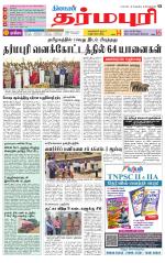 Dharmapuri-Salem Supplement