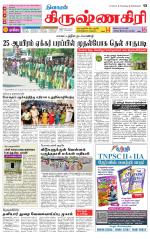 Krishnagiri-Salem Supplement