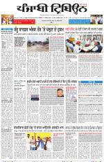Punjabi Tribune (Delhi Edition)