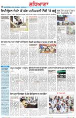 Punjabi Tribune (Ludhiana)