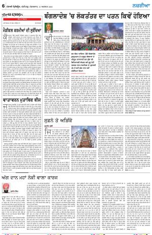  Nazaria_13_August_2024