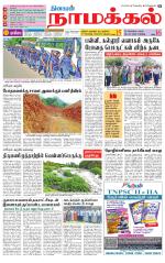 Namakkal-Salem Supplement