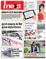 Lucknow Hindi ePaper, Lucknow Hindi Newspaper - InextLive
