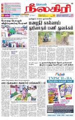 Nilgiri-Coimbatore Supplement