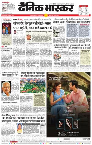 नागपुर-विदर्भ