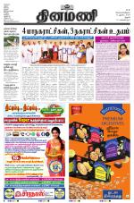 Dinamani - Perambalur & Ariyalur