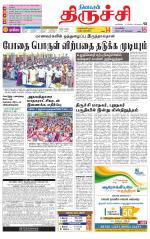 Trichy Supplement