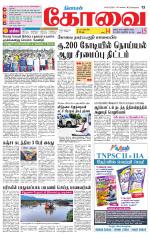 Coimbatore Supplement