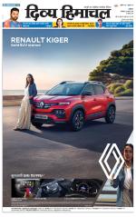 DIVYA HIMACHAL PUNJAB