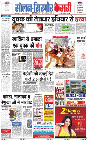  Solan sirmour kesari