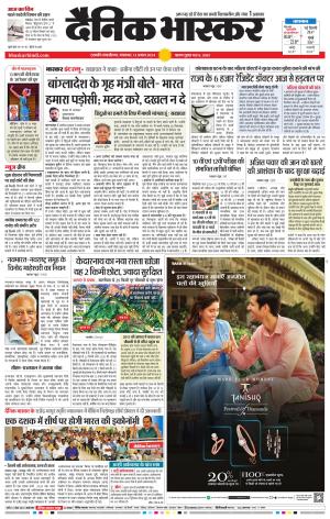 छत्रपति संभाजीनगर