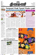 Dinamani - Cuddalore