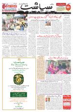 Siasat Daily