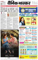 छिंदवाड़ा 